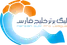Persian Gulf Pro League
